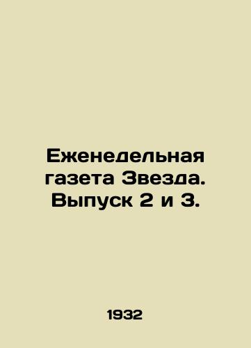 Ezhenedelnaya gazeta Zvezda. Vypusk 2 i 3./Weekly newspaper Zvezda. Issue 2 and 3. In Russian - landofmagazines.com