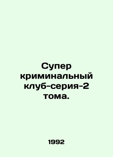 Super kriminalnyy klub-seriya-2 toma./Super Crime Club-Series-2 Volume. In Russian - landofmagazines.com
