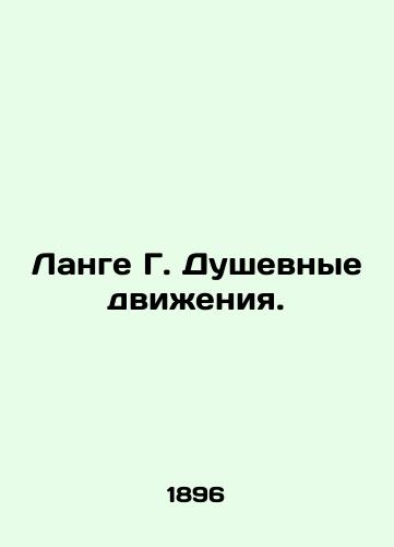 Lange G. Dushevnye dvizheniya./Lange G. Soul Movements. In Russian - landofmagazines.com