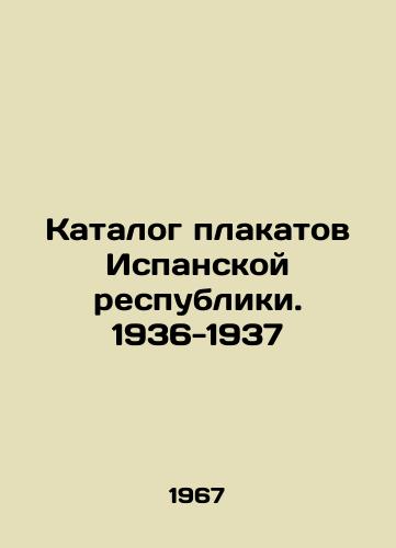 Katalog plakatov Ispanskoy respubliki. 1936-1937/Poster catalogue of the Spanish Republic. 1936-1937 In Russian - landofmagazines.com