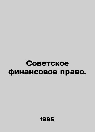 Sovetskoe finansovoe pravo./Soviet financial law. In Russian - landofmagazines.com