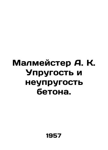 Malmeyster A. K. Uprugost i neuprugost betona./Malmeister A. K. The elasticity and elasticity of concrete. In Russian - landofmagazines.com