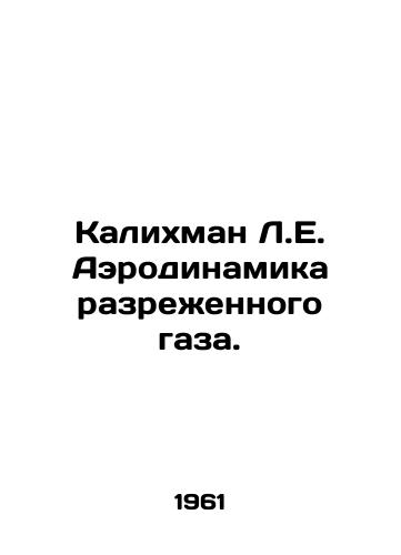Kalikhman L.E. Aerodinamika razrezhennogo gaza./Kalihman L.E. Diluted gas aerodynamics. In Russian - landofmagazines.com