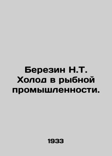 Berezin N.T. Kholod v rybnoy promyshlennosti./Berezin N.T. Cold in the fishing industry. In Russian - landofmagazines.com