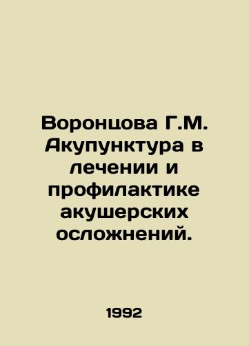 Vorontsova G.M. Akupunktura v lechenii i profilaktike akusherskikh oslozhneniy./Vorontsova G.M. Acupuncture in the treatment and prevention of obstetric complications. In Russian - landofmagazines.com