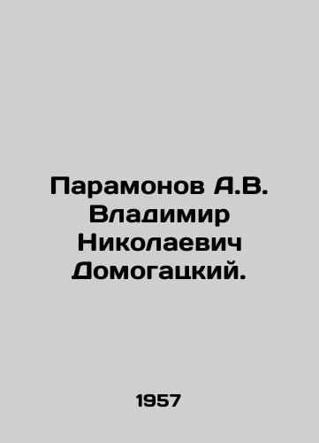 Paramonov A.V. Vladimir Nikolaevich Domogatskiy./Paramonov A.V. Vladimir Nikolaevich Domogatsky. In Russian - landofmagazines.com