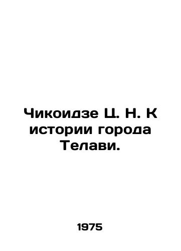 Chikoidze Ts. N. K istorii goroda Telavi./Chikoidze Tsk N. Towards the History of Telavi. In Russian - landofmagazines.com