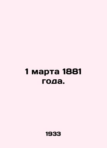1 marta 1881 goda./1 March 1881. In Russian - landofmagazines.com