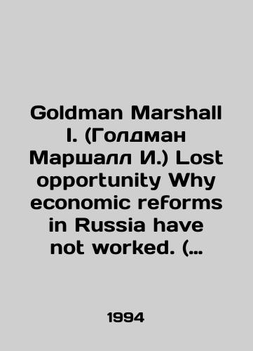 Goldman Marshall I. (Goldman Marshall I.) Lost opportunity Why economic reforms in Russia have not worked. ( Upushchennaya vozmozhnost. Pochemu ekonomicheskie reformy v Rossii ne srabotali)/Goldman Marshall I. Lost opportunity Why economic reforms in Russia have not worked. In Russian - landofmagazines.com