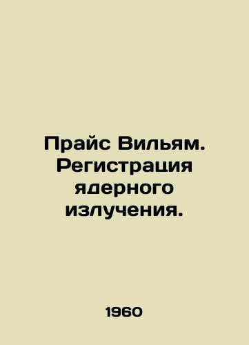 Prays Vilyam. Registratsiya yadernogo izlucheniya./Price William. Registration of nuclear radiation. In Russian - landofmagazines.com