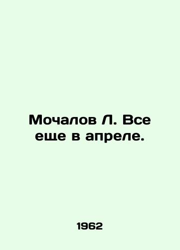 Mochalov L. Vse eshche v aprele./L. Mochalov is still in April. In Russian - landofmagazines.com