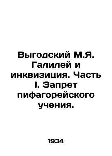 Vygodskiy M.Ya. Galiley i inkvizitsiya. Chast I. Zapret pifagoreyskogo ucheniya./Galileo and the Inquisition: Part I. The Prohibition of Pythagorean Teachings. In Russian - landofmagazines.com