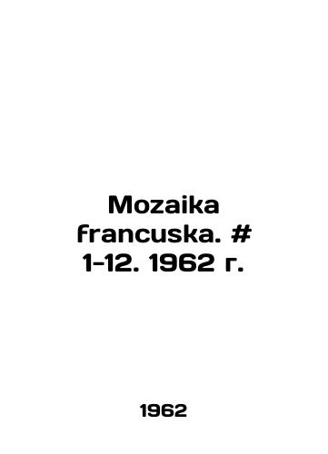 Mozaika francuska. # 1-12. 1962 g./Mozaika francuska. # 1-12. 1962. In Russian - landofmagazines.com