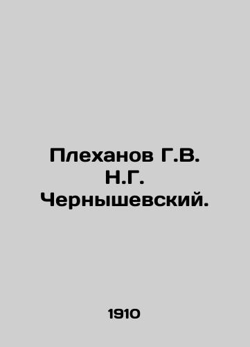 Plekhanov G.V. N.G. Chernyshevskiy./Plekhanov G. V. N. G. Chernyshevsky. In Russian - landofmagazines.com