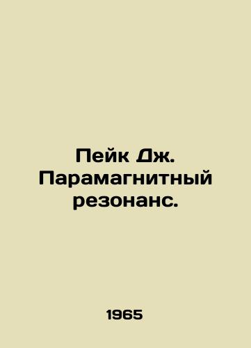 Peyk Dzh. Paramagnitnyy rezonans./Pike J. Paramagnetic Resonance. In Russian - landofmagazines.com
