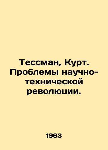 Tessman, Kurt. Problemy nauchno-tekhnicheskoy revolyutsii./Tessman, Kurt. The Challenges of the Scientific and Technological Revolution. In Russian - landofmagazines.com