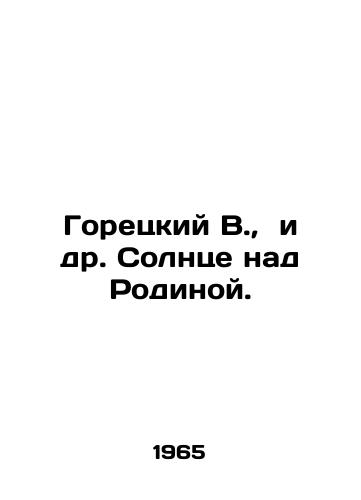 Goretskiy V., i dr. Solntse nad Rodinoy./Goretsky V. et al. The sun is over the Motherland. In Russian - landofmagazines.com