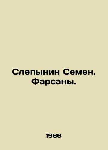 Slepynin Semen. Farsany./Semyon the Blind. The Pharsans. In Russian - landofmagazines.com