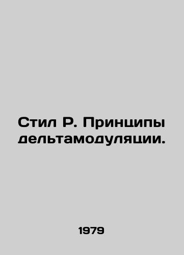 Stil R. Printsipy deltamodulyatsii./Steel R. Principles of hang modulation. In Russian - landofmagazines.com