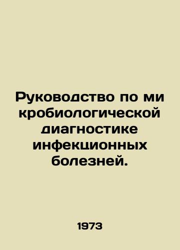 Rukovodstvo po mikrobiologicheskoy diagnostike infektsionnykh bolezney./Guidelines for Microbiological Diagnostics of Infectious Diseases. In Russian - landofmagazines.com