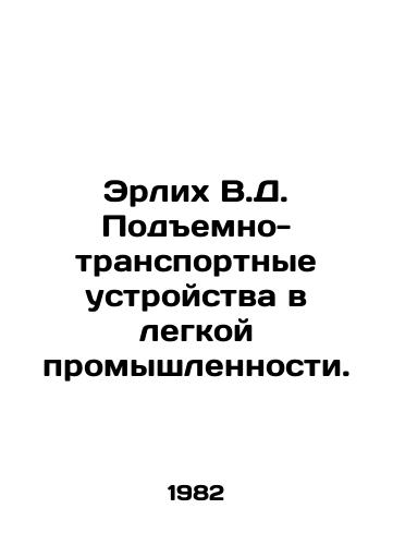 Erlikh V.D. Podemno-transportnye ustroystva v legkoy promyshlennosti./Ehrlich W.D. Lifting and Transportation Devices in Light Industry. In Russian - landofmagazines.com