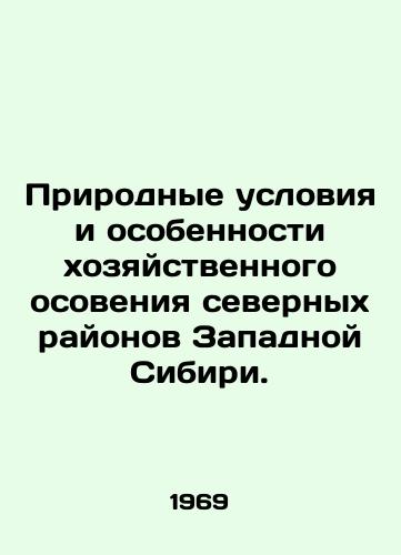 Prirodnye usloviya i osobennosti khozyaystvennogo osoveniya severnykh rayonov Zapadnoy Sibiri./Natural Conditions and Features of Economic Development in Northern Western Siberia. In Russian - landofmagazines.com