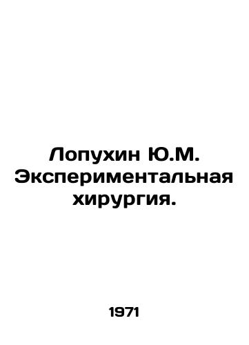 Lopukhin Yu.M. Eksperimentalnaya khirurgiya./Lopukhin Y.M. Experimental surgery. In Russian - landofmagazines.com