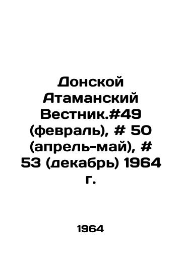 Donskoy Atamanskiy Vestnik.#49 (fevral), # 50 (aprel-may), # 53 (dekabr) 1964 g./Don Atamansky Vestnik. # 49 (February), # 50 (April-May), # 53 (December) 1964. In Russian - landofmagazines.com