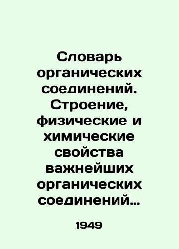 Slovar organicheskikh soedineniy. Stroenie, fizicheskie i khimicheskie svoystva vazhneyshikh organicheskikh soedineniy i ikh proizvodnykh. V trekh tomakh./Dictionary of Organic Compounds. Structure, physical and chemical properties of essential organic compounds and their derivatives. In three volumes. In Russian - landofmagazines.com