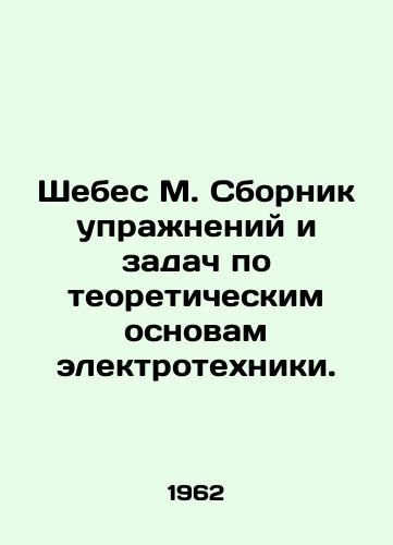 Shebes M. Sbornik uprazhneniy i zadach po teoreticheskim osnovam elektrotekhniki./Shebes M. Compilation of exercises and tasks on the theoretical basis of electrical engineering. In Russian - landofmagazines.com