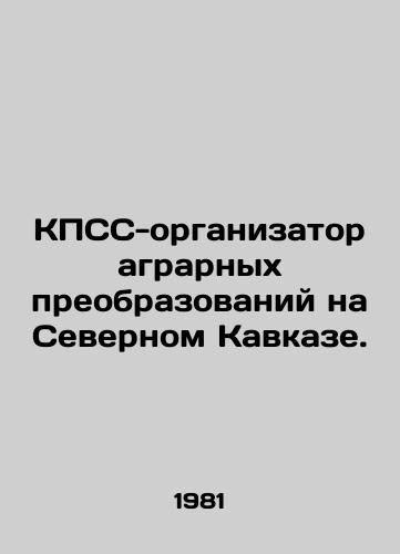 KPSS-organizator agrarnykh preobrazovaniy na Severnom Kavkaze./CPSU-organizer of agrarian transformations in the North Caucasus. In Russian - landofmagazines.com