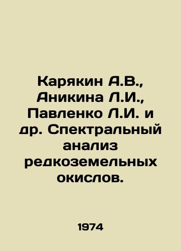 Karyakin A.V.,  Anikina L.I.,  Pavlenko L.I. i dr. Spektralnyy analiz redkozemelnykh okislov./Karyakin A.V.,  Anikina L.I.,  Pavlenko L.I. et al. Spectral analysis of rare earth oxides. In Russian - landofmagazines.com
