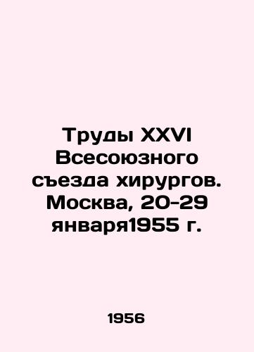 Trudy XXVI Vsesoyuznogo sezda khirurgov. Moskva, 20-29 yanvarya1955 g./Proceedings of the XXVI All-Union Congress of Surgeons. Moscow, January 20-29, 1955 In Russian - landofmagazines.com