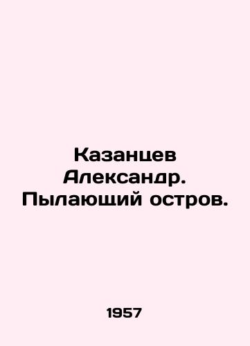 Kazantsev Aleksandr. Pylayushchiy ostrov./Alexander Kazantsev. The Burning Island. In Russian - landofmagazines.com