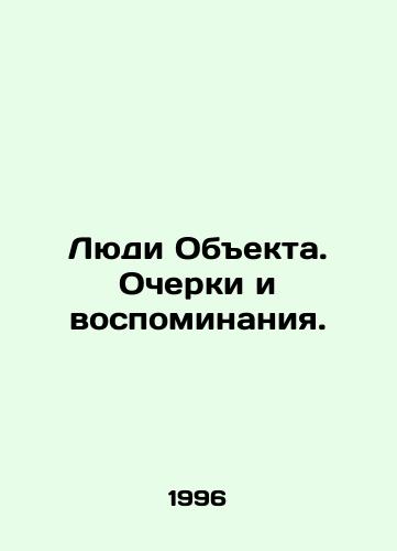 Lyudi Obekta. Ocherki i vospominaniya./People of the Object. Essays and Memories. In Russian - landofmagazines.com