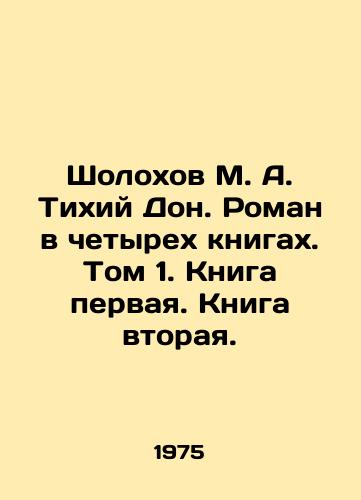 Sholokhov M. A. Tikhiy Don. Roman v chetyrekh knigakh. Tom 1. Kniga pervaya. Kniga vtoraya./Sholokhov M. A. Quiet Don. Roman in four books. Volume 1. Book one. Book two. In Russian - landofmagazines.com