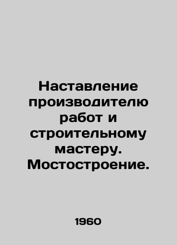 Nastavlenie proizvoditelyu rabot i stroitelnomu masteru. Mostostroenie./Instructions to the Work Producer and Builder. Bridge Building. In Russian - landofmagazines.com