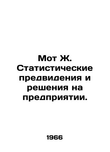 Mot Zh. Statisticheskie predvideniya i resheniya na predpriyatii./Mot J. Statistical foresight and solutions in the enterprise. In Russian - landofmagazines.com