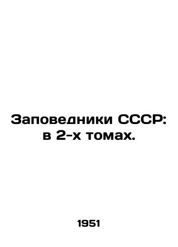 Zapovedniki SSSR: v 2-kh tomakh./Nature reserves of the USSR: in 2 volumes. In Russian - landofmagazines.com