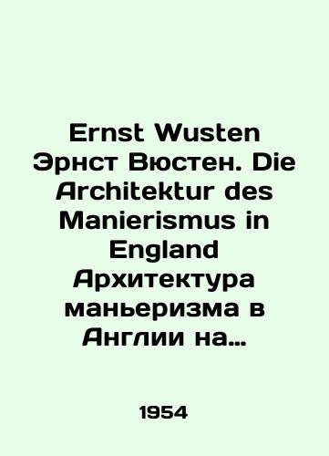 Ernst Wusten Ernst Vyusten. Die Architektur des Manierismus in England Arkhitektura manerizma v Anglii na nemetskom yazyke. Reprint izdaniya 1891 goda/Ernst Wusten Ernst Wusten. Die Architektur des Manierismus in England The German-language architecture of Mannerism in England. Reprinted from the 1891 edition In Russian - landofmagazines.com