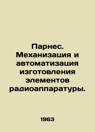Parnes. Mekhanizatsiya i avtomatizatsiya izgotovleniya elementov radioapparatury./Parnes. Mechanization and automation of the manufacture of radio components. In Russian - landofmagazines.com