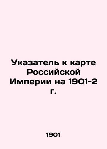 Ukazatel k karte Rossiyskoy Imperii na 1901-2 g./Index to the map of the Russian Empire for 1901-2 In Russian - landofmagazines.com