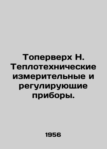 Toperverkh N. Teplotekhnicheskie izmeritelnye i reguliruyushchie pribory./Toppertop H. Thermal measuring and control devices. In Russian - landofmagazines.com