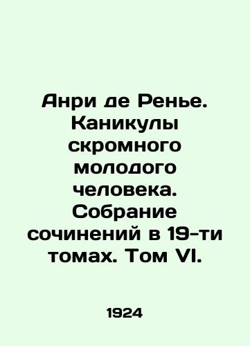 Anri de Rene. Kanikuly skromnogo molodogo cheloveka. Sobranie sochineniy v 19-ti tomakh. Tom VI./Henri de Rainier. Vacation of a modest young man. A collection of works in 19 volumes. Volume VI. In Russian - landofmagazines.com