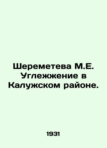 Sheremeteva M.E. Uglezhzhenie v Kaluzhskom rayone./Sheremeteva M.E. Carbonization in Kaluga District. In Russian - landofmagazines.com