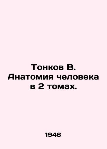 Tonkov V. Anatomiya cheloveka v 2 tomakh./Tonkov B. Human anatomy in 2 volumes. In Russian - landofmagazines.com