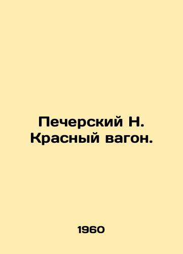Pecherskiy N. Krasnyy vagon./Pechersky N. Red wagon. In Russian - landofmagazines.com