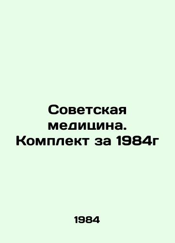 Sovetskaya meditsina. Komplekt za 1984g/Soviet Medicine. Set for 1984 In Russian - landofmagazines.com