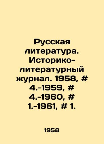 Russkaya literatura. Istoriko-literaturnyy zhurnal. 1958, # 4.-1959, # 4.-1960, # 1.-1961, # 1./Russian Literature. Historical and Literary Journal. 1958, # 4.-1959, # 4.-1960, # 1.-1961, # 1. In Russian - landofmagazines.com