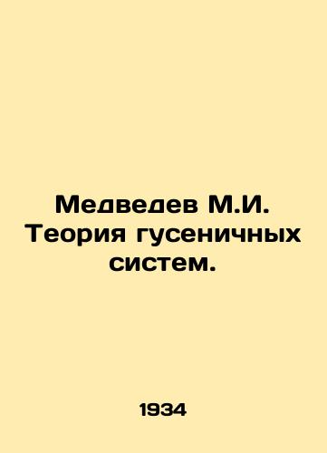 Medvedev M.I. Teoriya gusenichnykh sistem./Medvedev M.I. The theory of tracked systems. In Russian - landofmagazines.com